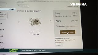 Полиция бессильна – современная наркоторговля ушла в онлайн Полиция бессильна – современная наркоторговля ушла в онлайн