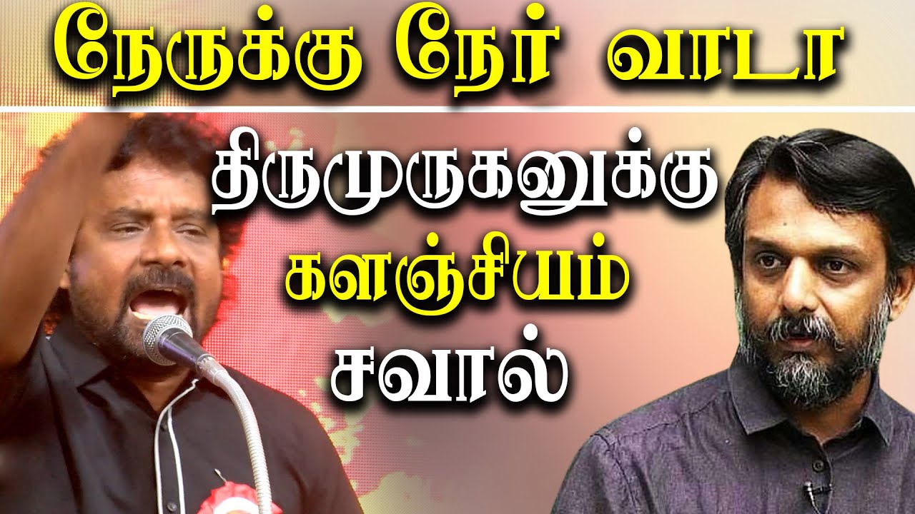 Thirumurugan Gandhi on Naam tamilar Katchi Flag - Director Mu ...