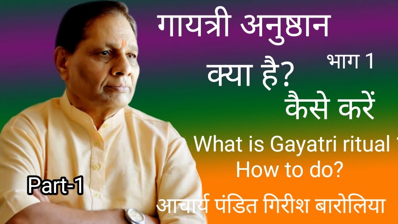 What Is Gayatri Ritua LHow To Do Part 1 YouTube