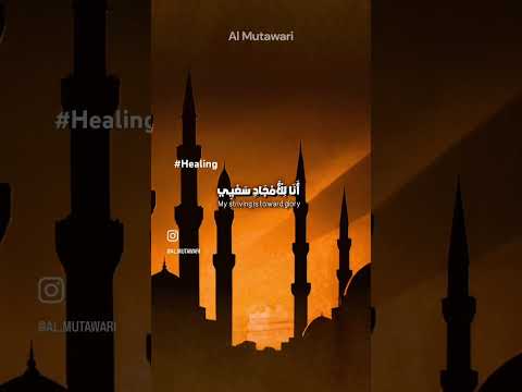 فلتضيي يا طريقي Shine O My Path