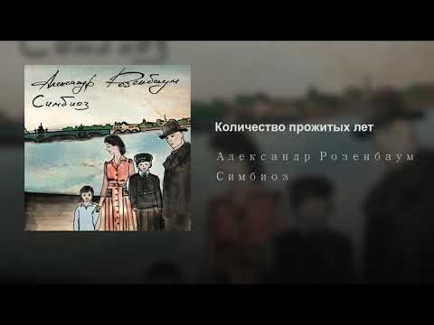 Розенбаум Высоцкому