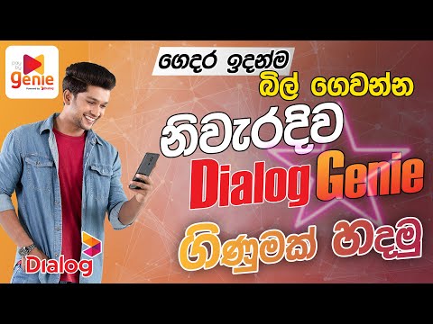 Dialog Genie - Online Mobile Payment in Sri Lanka | How to Make A Genie Account | log in