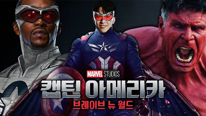 보기 전에 알면 도움이 될 주요 인물과 설정들 정리 (feat. 켑틴 아메리카: 브레이브 뉴 월드)