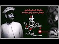 Saidullah gurbaz new pashto songs 2020 akh jalkai minenada