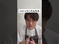 いいっつってんだろ #コント #お笑い