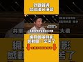外媒報導台灣漢光演習　網見國軍身影感動嘆：辛苦了｜#全民話燒