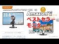 I-O DATA  EX-LD2381DB   23.8インチ(スタンダードモデル)    Amazonでベストセラー１位のモニターディスプレイ I O DATA