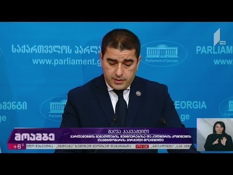 საარჩევნო რეფორმა