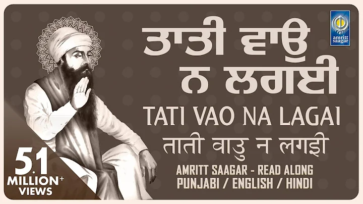 Tati Vao Na Lagai - Shabad Kirtan Read Along - Lyrical Shabad - Best Gurbani Kirtan - Amritt Saagar