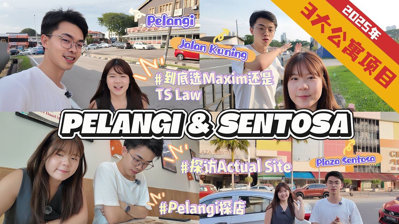 重磅消息‼️ Pelangi & Sentosa | 2025年下半年 《3大🔥项目》 2KM TO CIQ | Maxim 还是 TS Lxw 好？