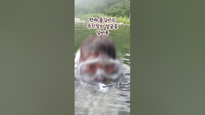 24년8월22일에 계곡물은?!! #계곡 #물놀이 #여행 #경북청도