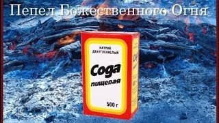 УТРО НАЧИНАЕТСЯ С СОДЫ... МОЙ ИММУНИТЕТ,ЭНЕРГИЯ И ЗДОРОВЬЕ УТРО НАЧИНАЕТСЯ С СОДЫ... МОЙ ИММУНИТЕТ,ЭНЕРГИЯ И ЗДОРОВЬЕ