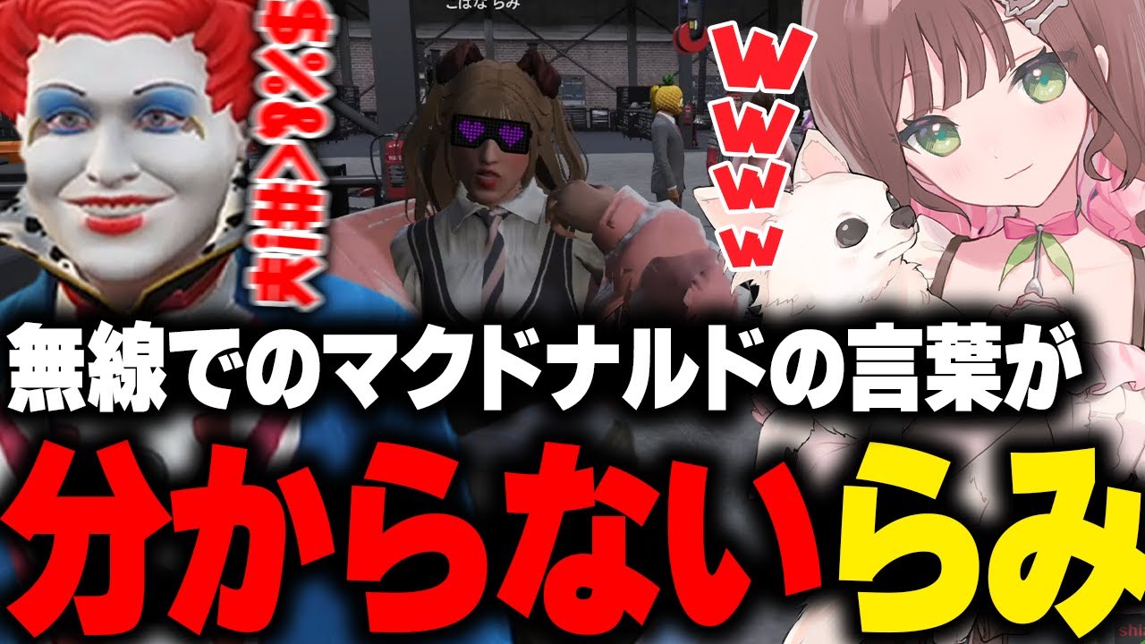 【まとめ】無線でマクドナルドの言葉がわからなくて爆笑したり、ハンバーガー教のサブス代でお金が無くなりここなから借りるこはならむ【 GBC GTA5 ストグラ 切り抜き】