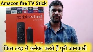 Amazon Fire Tv Stick Stup ! Kiase Amzon Fire Stick Ko Lagana Hai ! screenshot 5