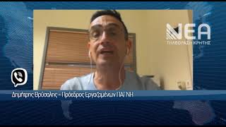ΣΕ ΘΕΣΗ ΜΑΧΗΣ ΟΙ ΥΓΕΙΟΝΟΜΙΚΟΙ ΤΗΣ ΚΡΗΤΗΣ ΚΙΝΗΤΟΠΟΙΗΣΗ