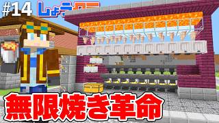 まふまふ ぐらでーしょんどれーぷかーでぃがん Device x2] Combining infinite magma and automatic furnace was