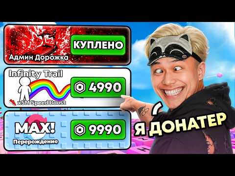 😱НАЧАЛ С НУЛЯ, но с МАКСИМАЛЬНЫМ ДОНАТОМ В +1 KEYBOARD ESCAPE В РОБЛОКС!