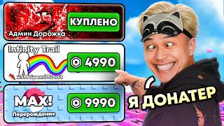 😱НАЧАЛ С НУЛЯ, но с МАКСИМАЛЬНЫМ ДОНАТОМ В +1 KEYBOARD ESCAPE В РОБЛОКС!