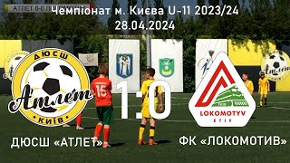 Атлет - Локомотив - 1:0 (28.04.2024), Чемпіонат м. Києва