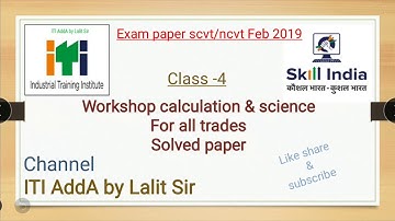 Workshop calculation & science, previous year solved iti exam paper ncvt/scvt feb 2019 math