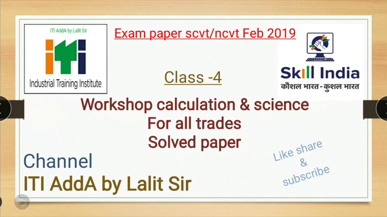 Workshop calculation & science, previous year solved iti exam paper ncvt/scvt feb 2019 math