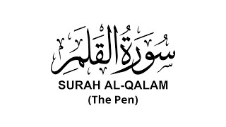 Surah Al-Qalam (The Pen) - سورة القلم | Sh Yasser Al Dosary