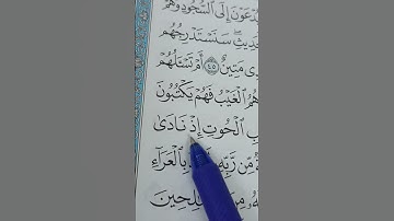 #استخراج #احكام #قرآن #كريم #سورة #القلم