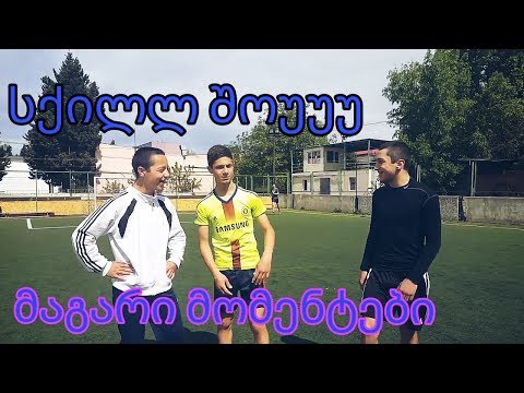 Georgian 74  2V2-ზე მატჩები