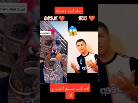 كرستيانو اسلام        