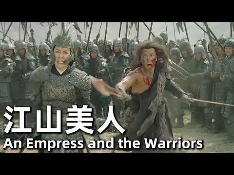 林青霞 李連杰 港產片｜笑傲江湖II東方不敗(國語) Swordsman II｜關之琳｜李嘉欣｜袁潔瑩｜金庸｜香港電影｜HK Movie｜8號電影院｜國語中字｜美亞｜1992