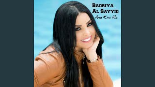 Download Lagu Ana Ene Ale MP3