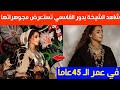 شاهد الشيخة بدور القاسمي تستعرض مجوهراتها في عمر الـ 45عاما