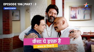 EPISODE 106 Part 2 | Kaisa Yeh Ishq Hai | Buaji ke kabze mein Simran | कैसा ये इश्क़ है#starbharat