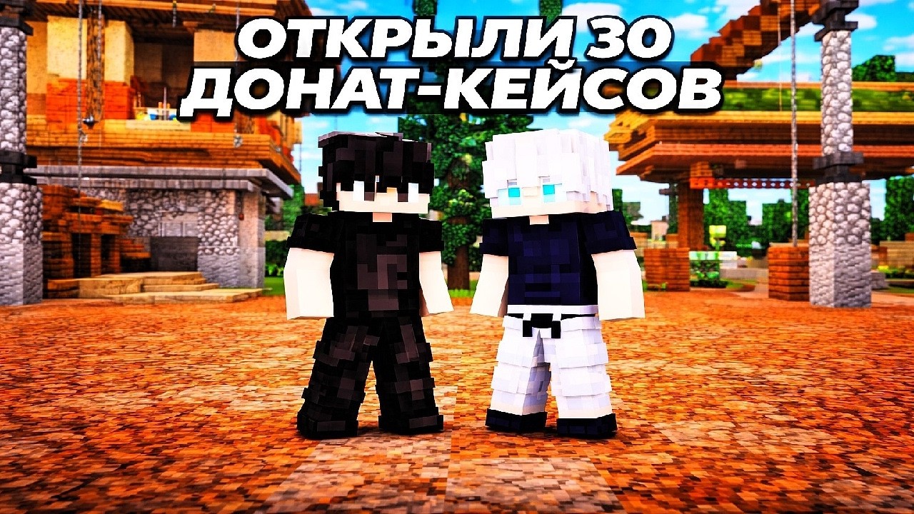 ДОНАТ КЕЙСЫ в Minecraft 😱 CASE BATTLE с TIGER на VIOLLAMINE!