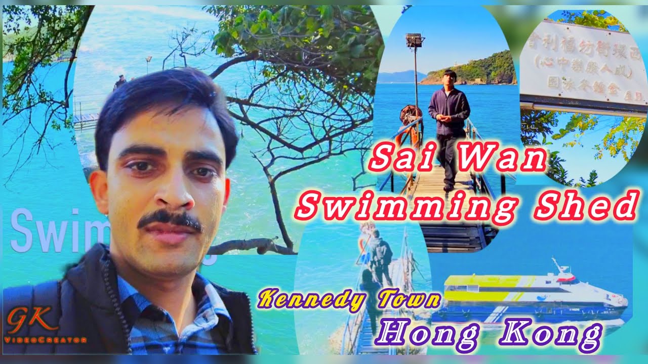 Sai Wan Swimming Shed || Kennedy Town || Hong Kong 🤩🤩🤩 Beautiful Place to Visit
