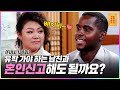 FULL영상 무엇이든 물어보살 다시보기 EP 134 KBS Joy 211011 방송 FULL영상 무엇이든 물어보살 다시보기 EP 134 KBS Joy 211011 방송