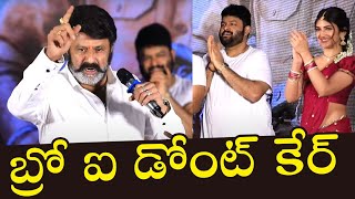 God of Masses Nandamuri Balakrishna Speech @ Bhagavanth Kesari Press Meet | TFPC