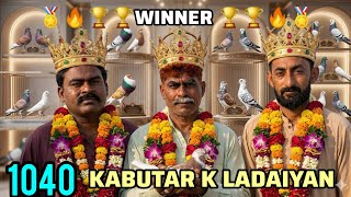 Nadir bhai | 67 Kabutar se Jeet Gaye | 520 520 ki ladaiyan ke king 👑👑👑🏆👑👑