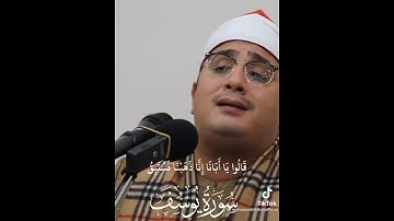 وجاؤا على قميصه بدم كذب💔تلاوه تزلزل القلوب للشيخ محمود الشحات انور😍🙏