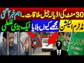 Big news from Adiala Jail: Imran Khan&#39;s Important meeting || midterm election