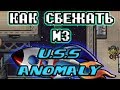 The Escapists 2: Как сбежать из U.S.S Anomaly 🚀 [Гайд]