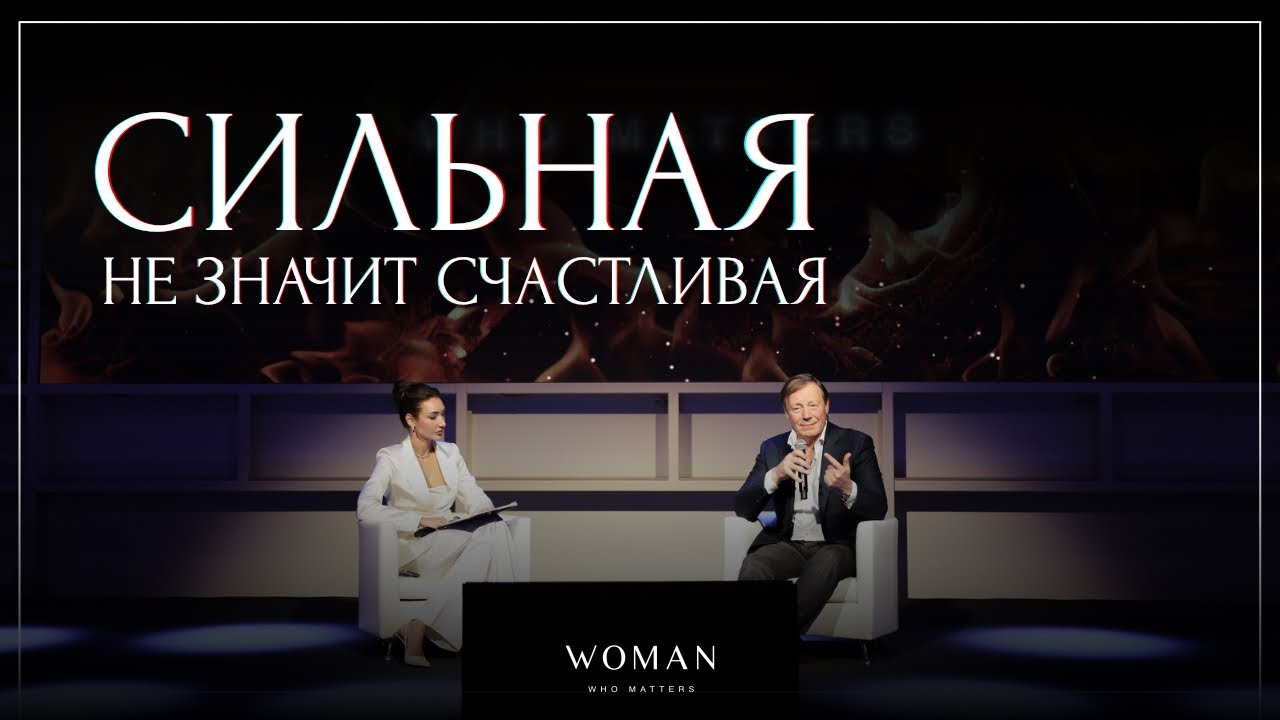 Женское и мужское внутри нас | Психоанализ, лидерство и… — Transcript
