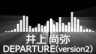 【井上尚弥入場曲】Naoya Inoue Entrance Theme【井上尚弥／DEPARTURE(version2)】