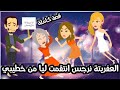 العفريتة نرجس انتقمت ليا من خطيبي و أمه قصة كاملة العفريتة نرجس انتقمت ليا من خطيبي و أمه قصة كاملة
