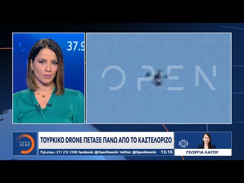 Τουρκικό drone πέταξε πάνω από το Καστελόριζο | Μεσημεριανό Δελτίο Ειδήσεων 26/9/2020 | OPEN TV