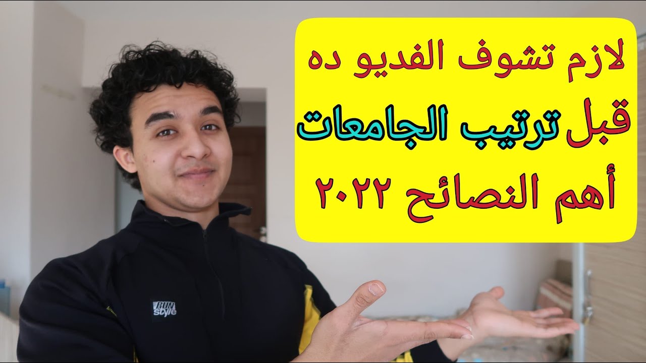 كيفية ترتيب الجامعات بالمنحه التركية - الترتيب الخاص بي