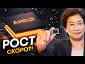 Акции AMD. Когда снова рост? Поглощение Xilinx.