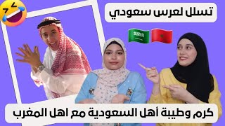 ردة فعل بنات فلسطين 🇵🇸 على مغربي🇲🇦 يتسلل لعرس سعودي 🇸🇦 تفاجئنا من طيبة أهل السعودية YAHYA KHADDIR
