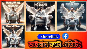 How to Make AI Wings Photos || Create 3D AI Boys with Wings Photos in 2024 Bing AI Tutorial