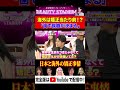 【悲報】海外と日本の歯並びの意識の差は歴然!?海外では…小さい頃から矯正が当たり前の文化で「歯で就職が決まる」歯科医師が日本と海外の矯正事情を語る!